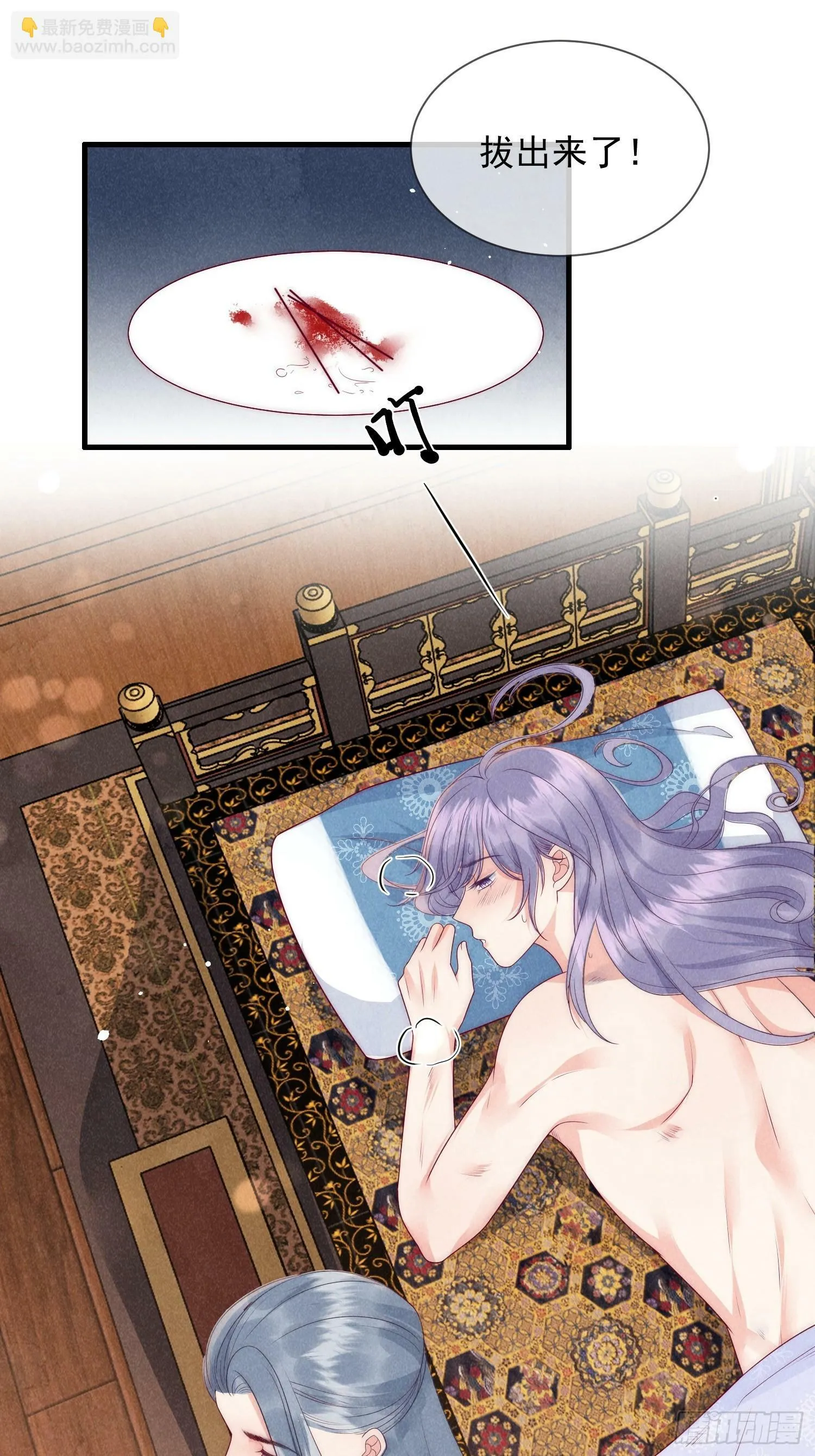 09话 美男修罗场 第23页