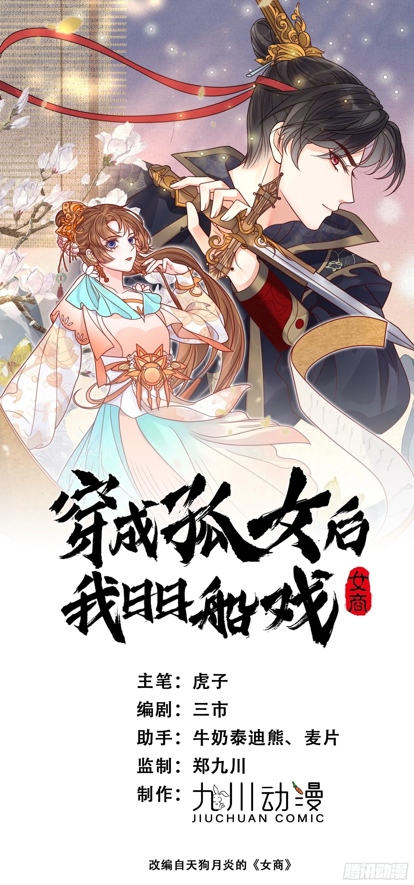 07话 卖身的杀手 第1页