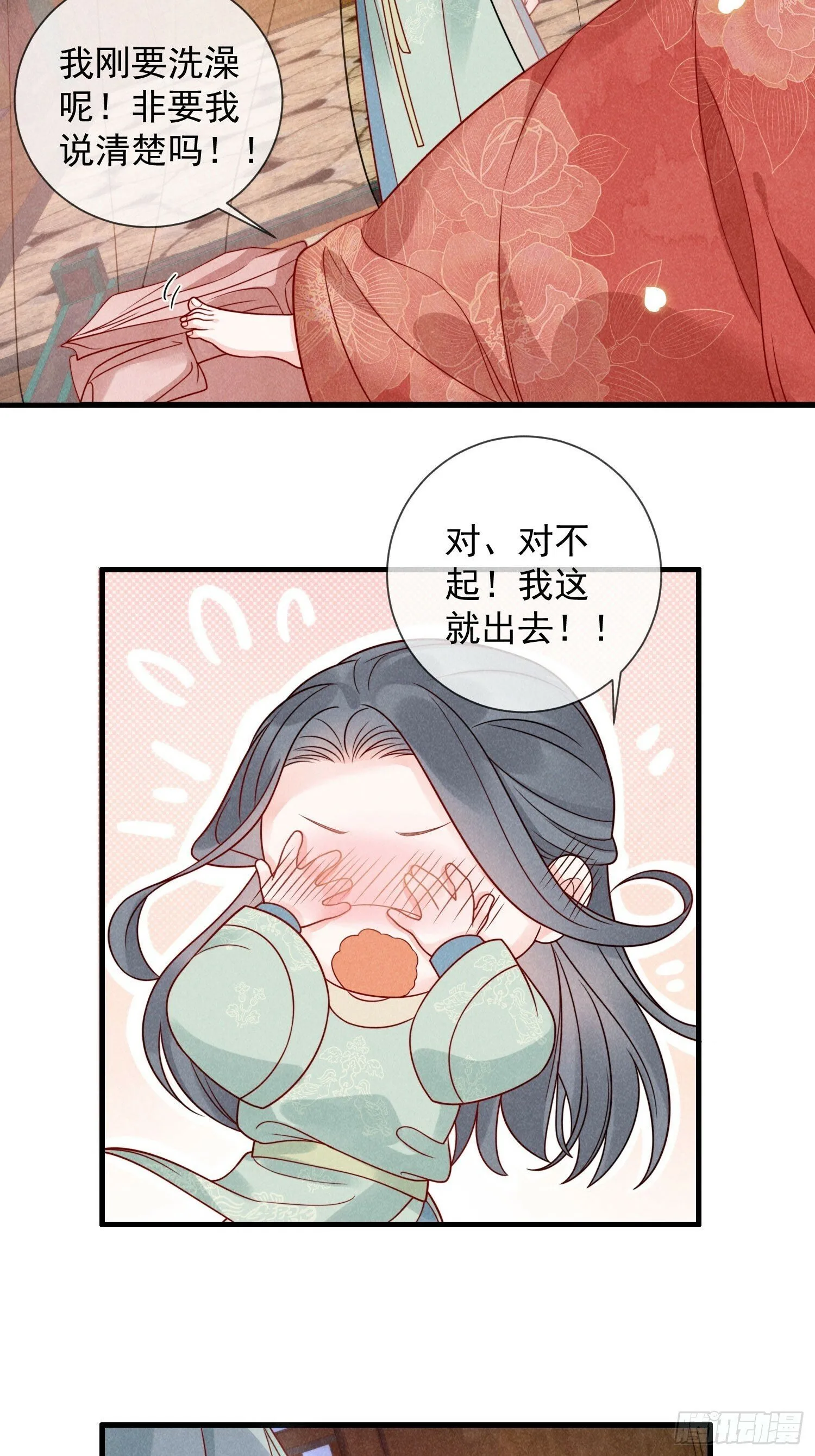 07话 卖身的杀手 第16页