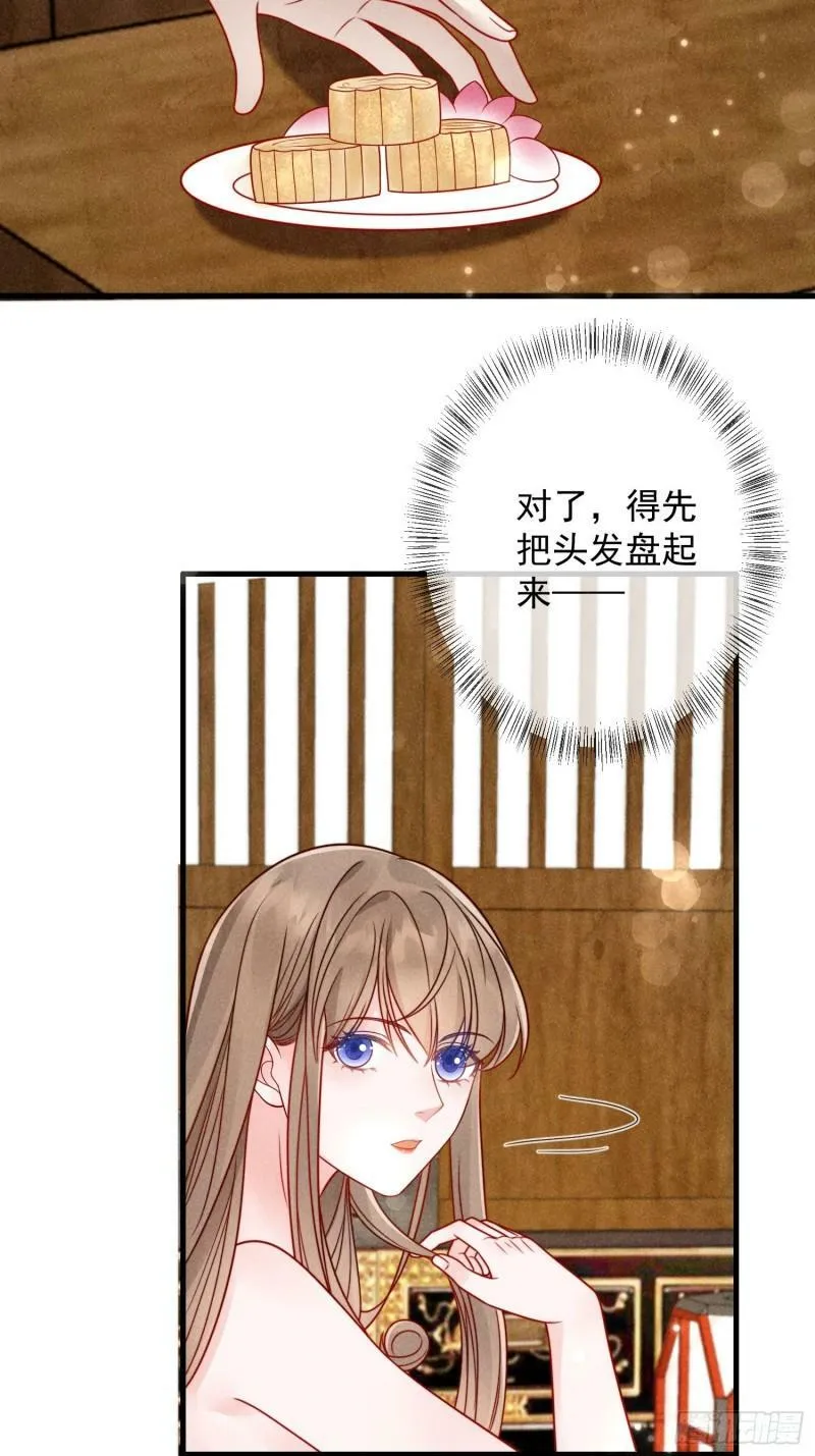 06话 洗澡被偷看事件 第38页