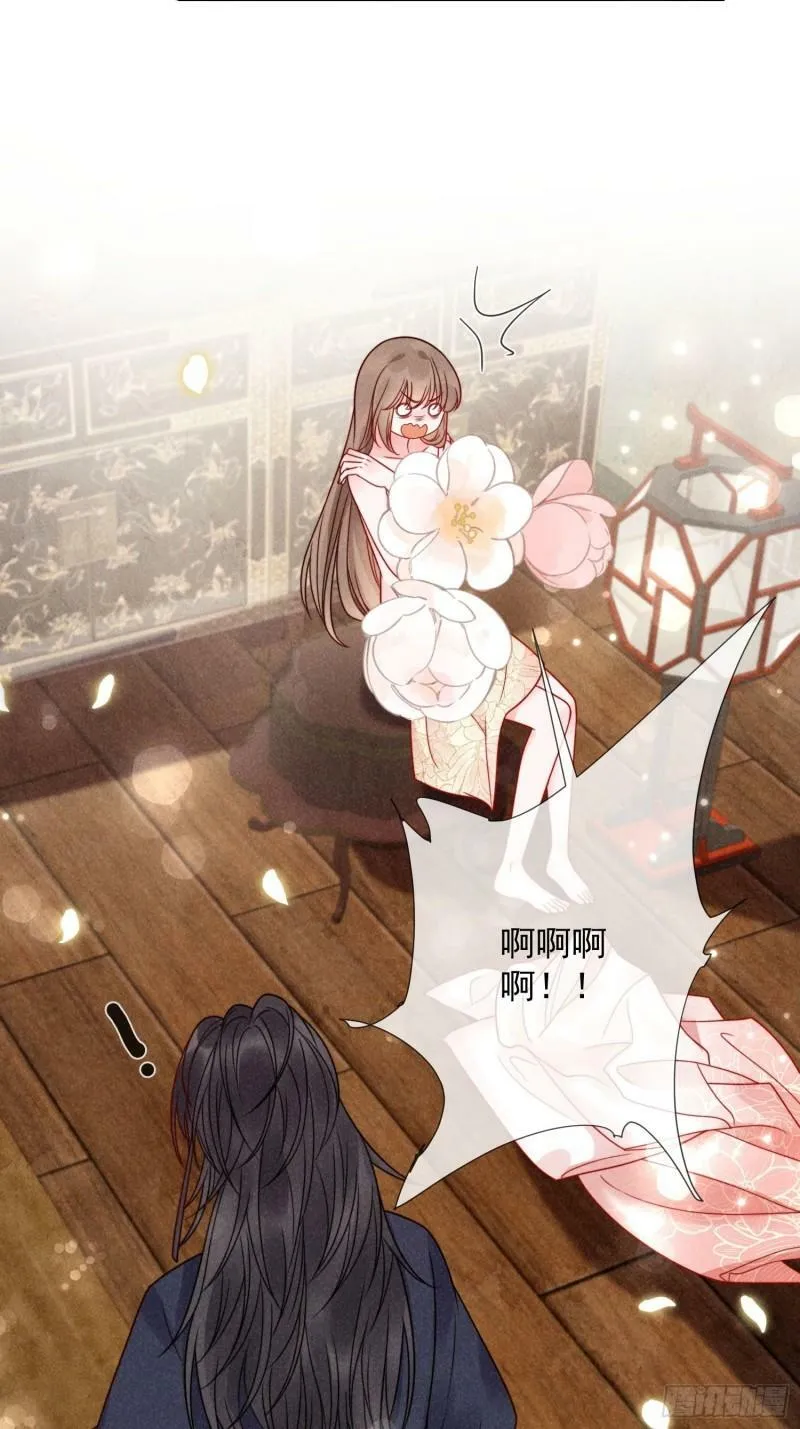 06话 洗澡被偷看事件 第39页