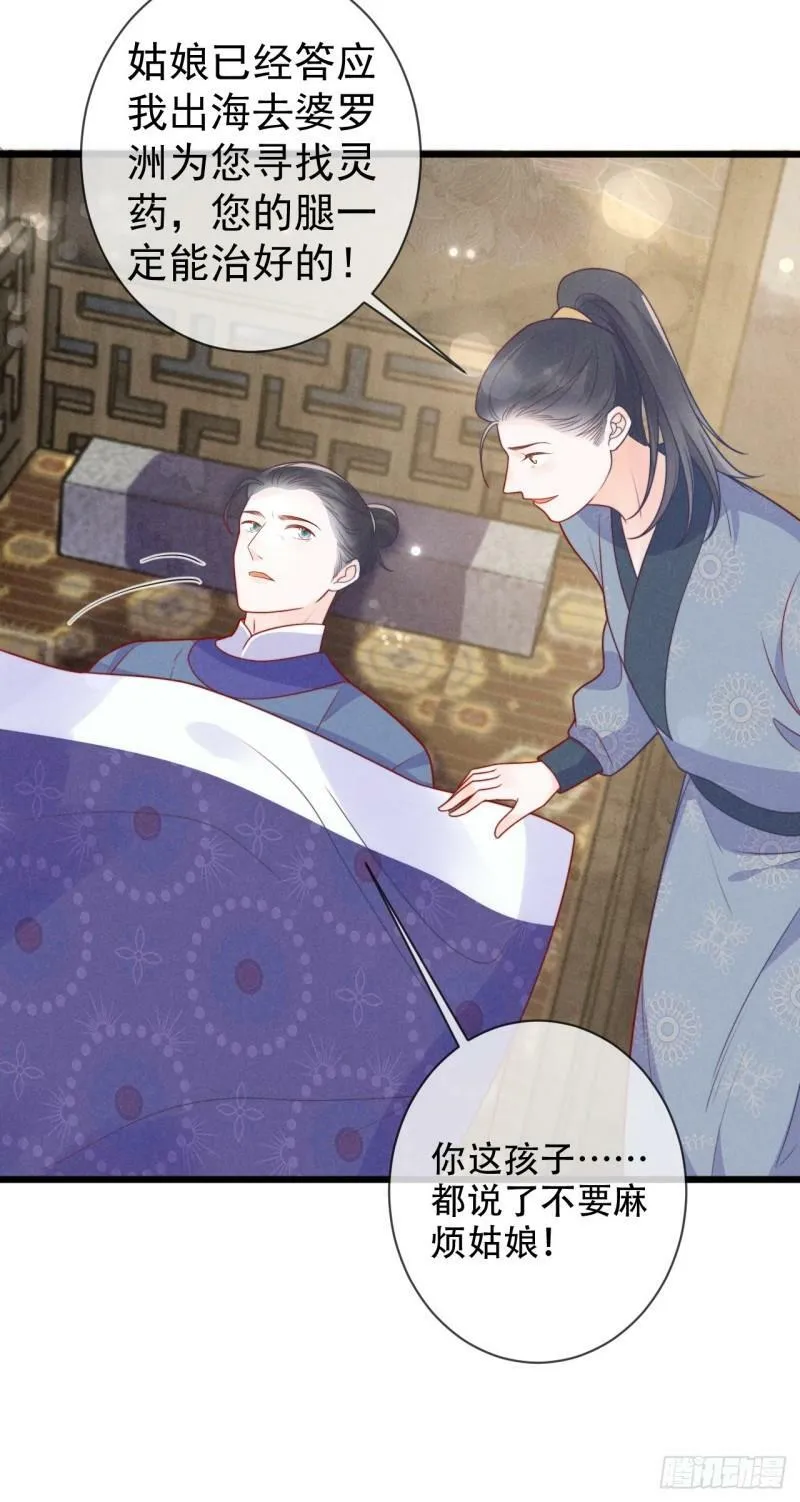 03话 不会抛下你们 第39页