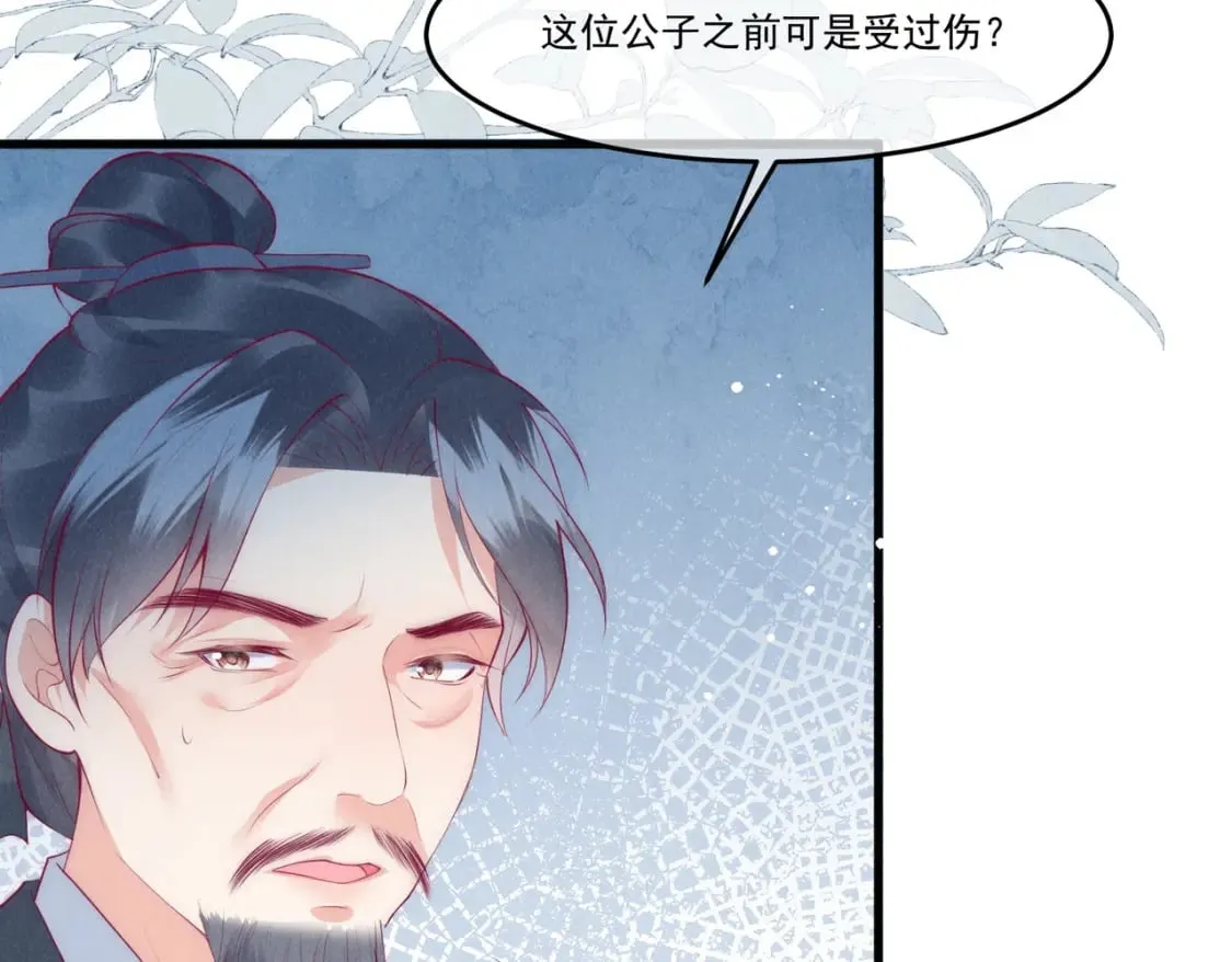 36话 都是采补的锅！ 第8页