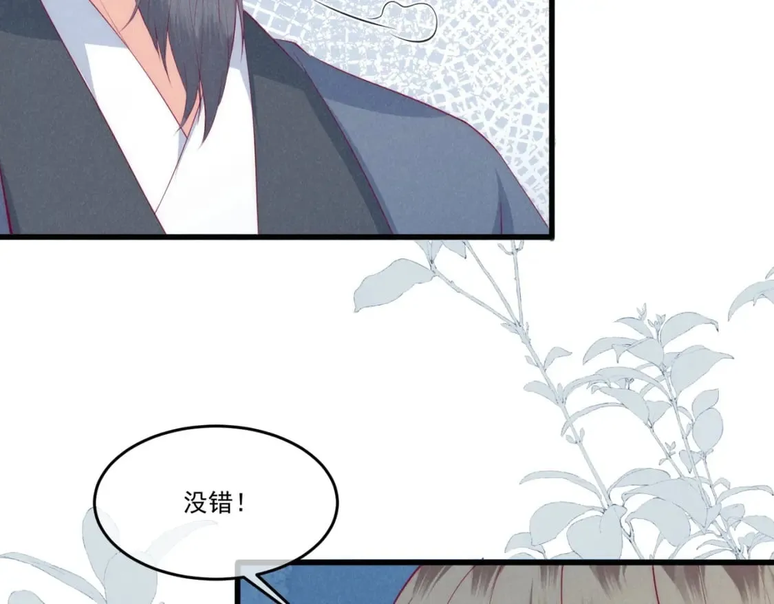 36话 都是采补的锅！ 第9页