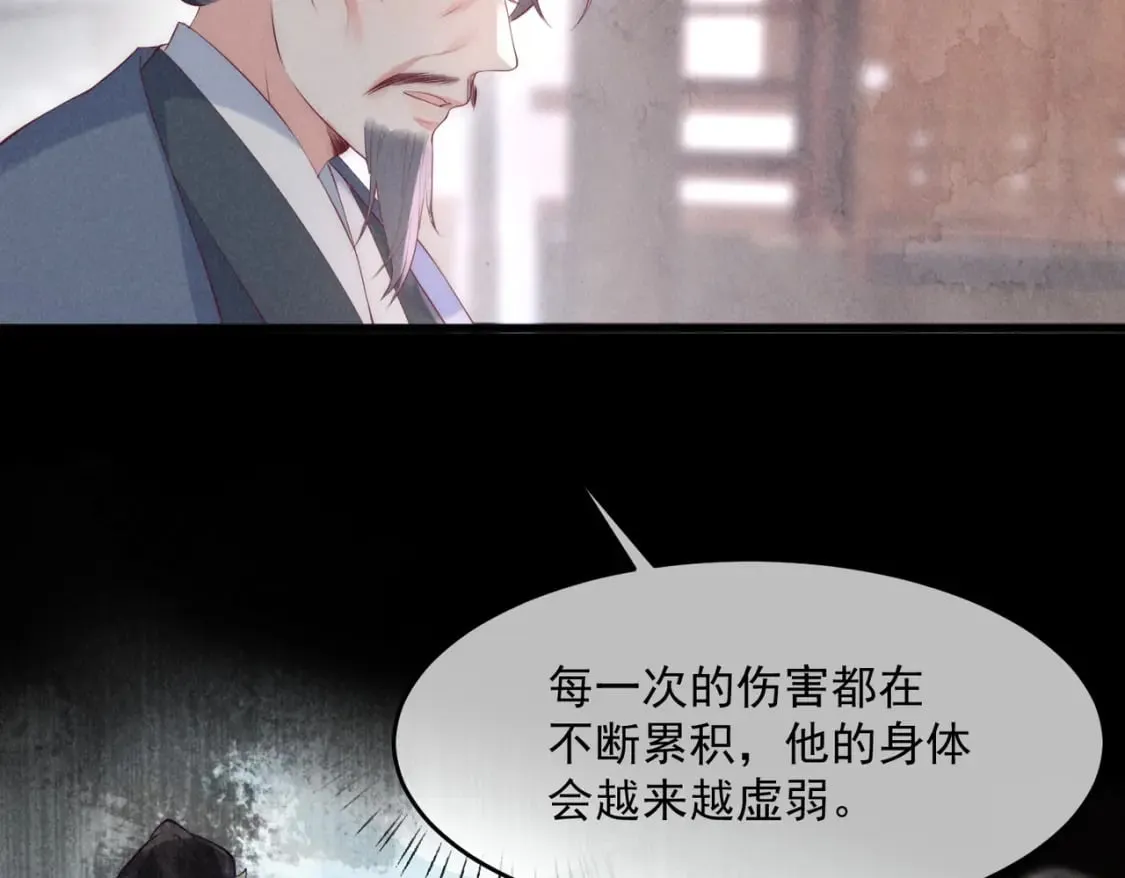 36话 都是采补的锅！ 第16页