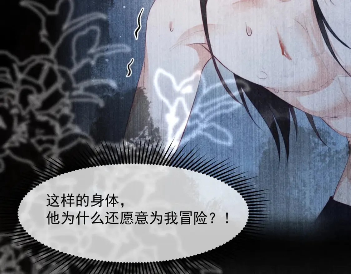 36话 都是采补的锅！ 第19页