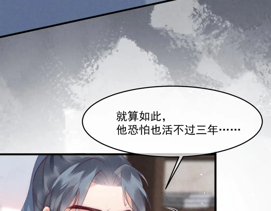 36话 都是采补的锅！ 第23页