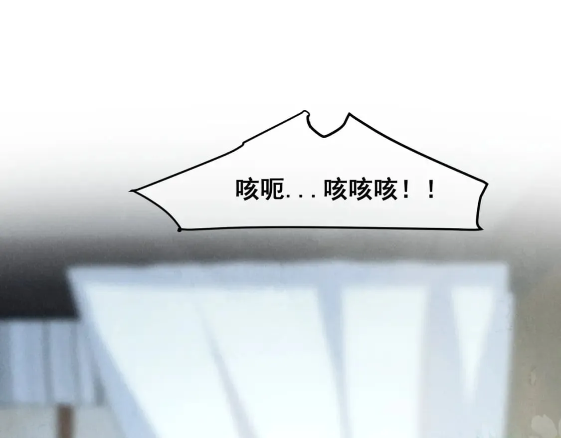 36话 都是采补的锅！ 第26页