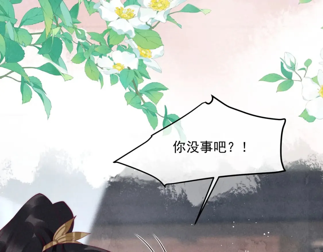 36话 都是采补的锅！ 第29页