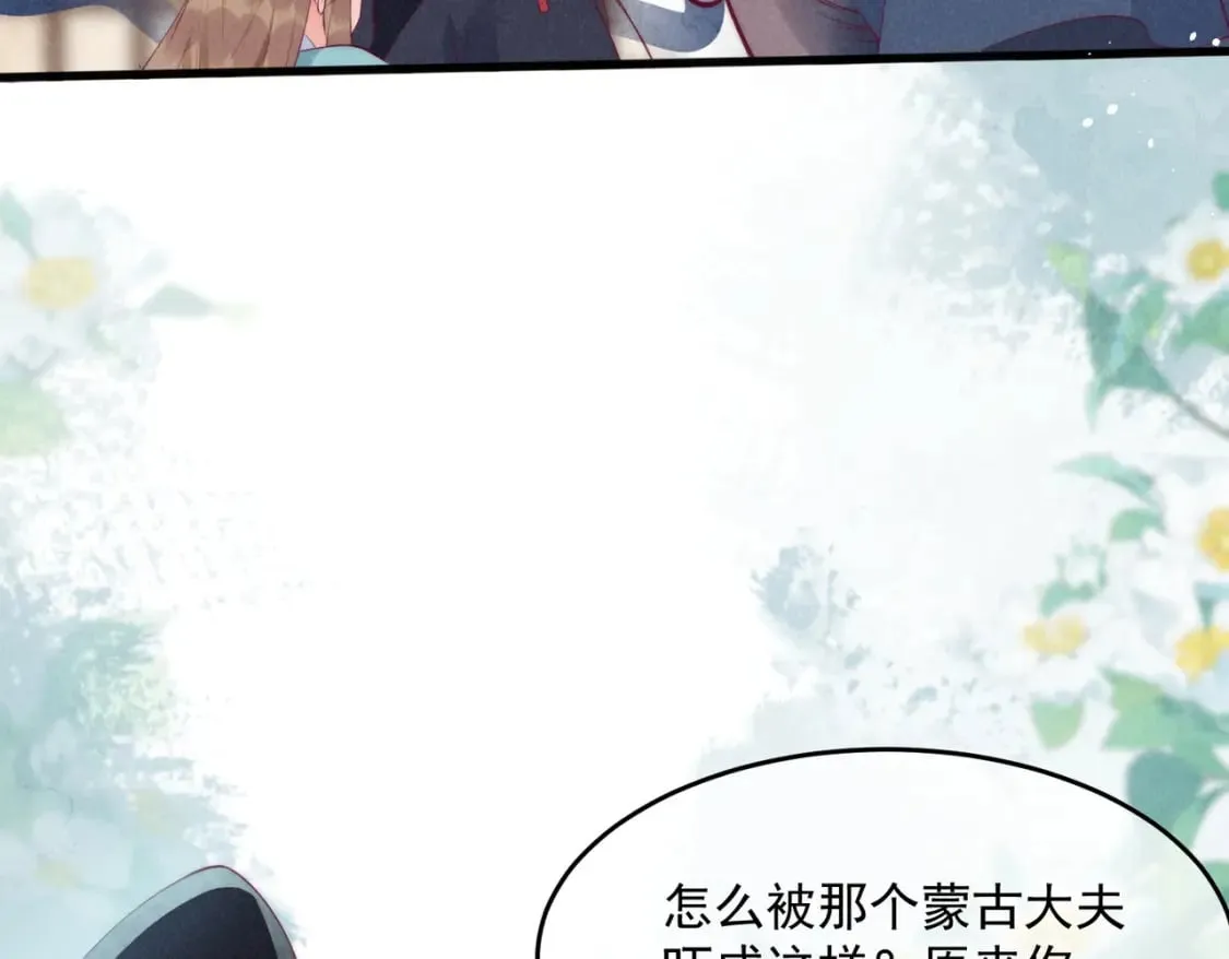 36话 都是采补的锅！ 第33页