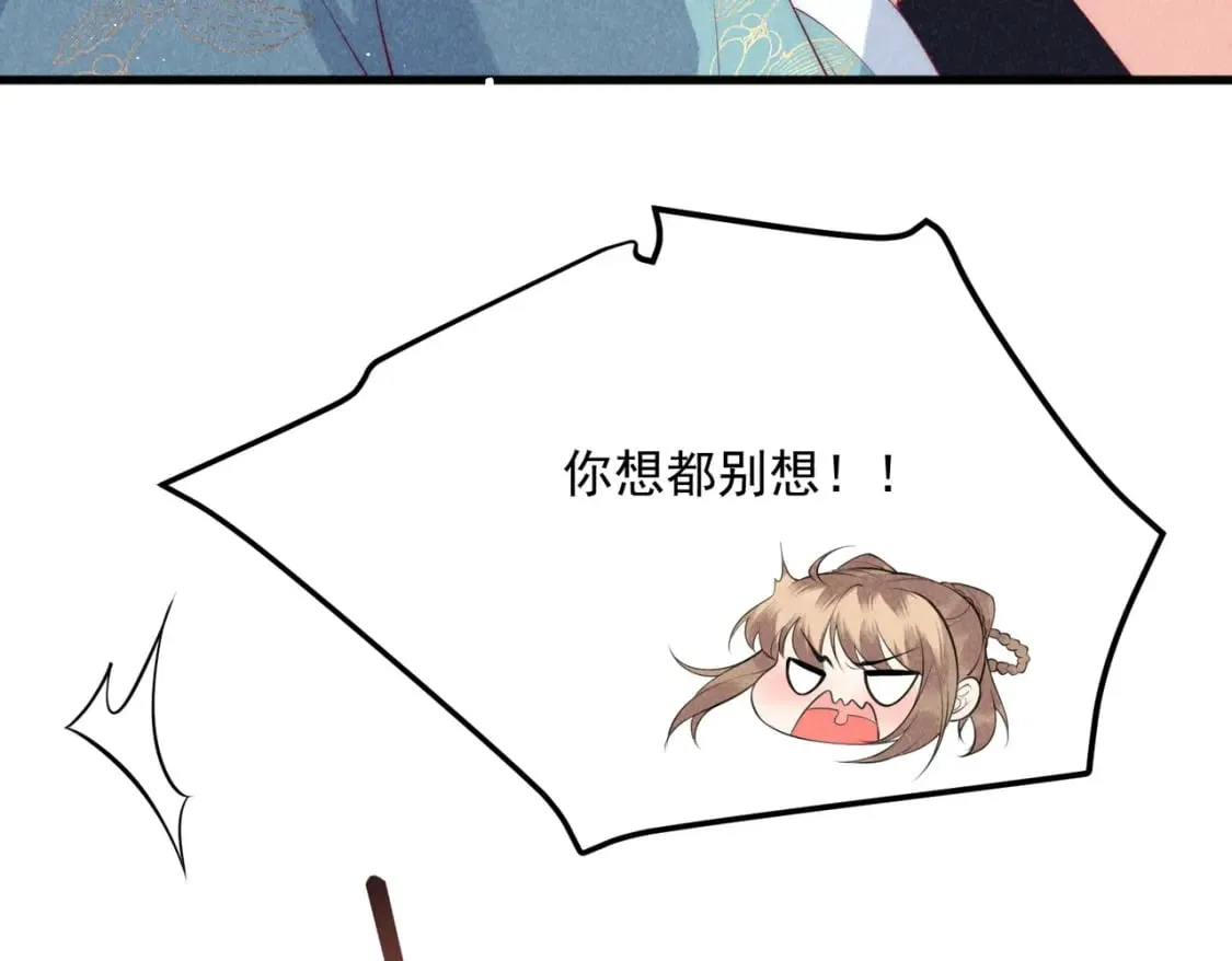 36话 都是采补的锅！ 第50页