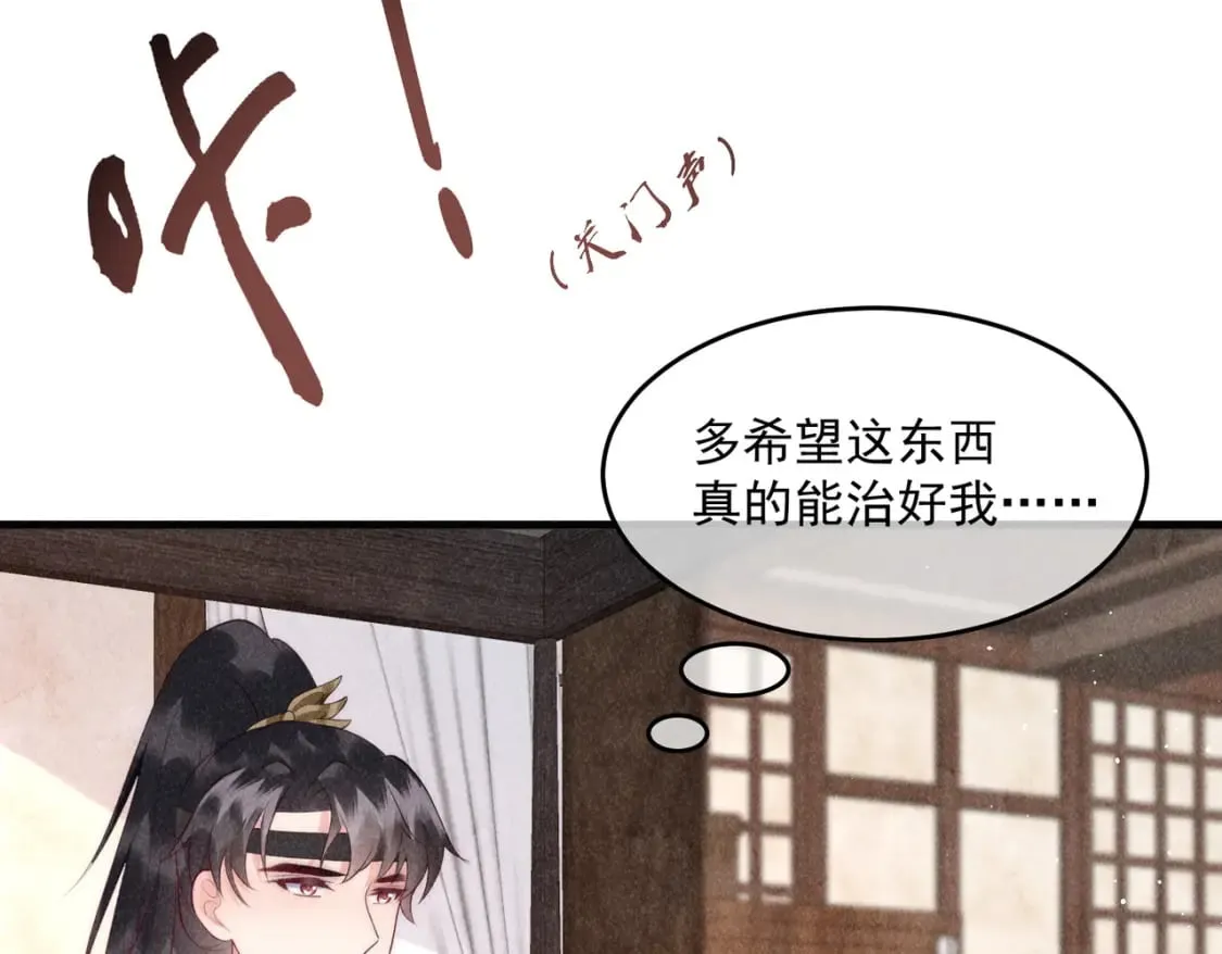 36话 都是采补的锅！ 第51页