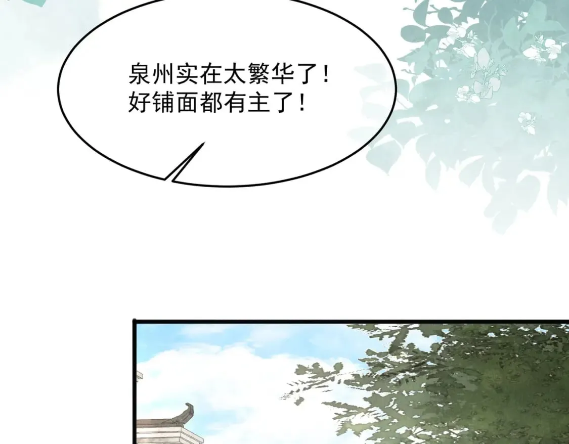 36话 都是采补的锅！ 第60页