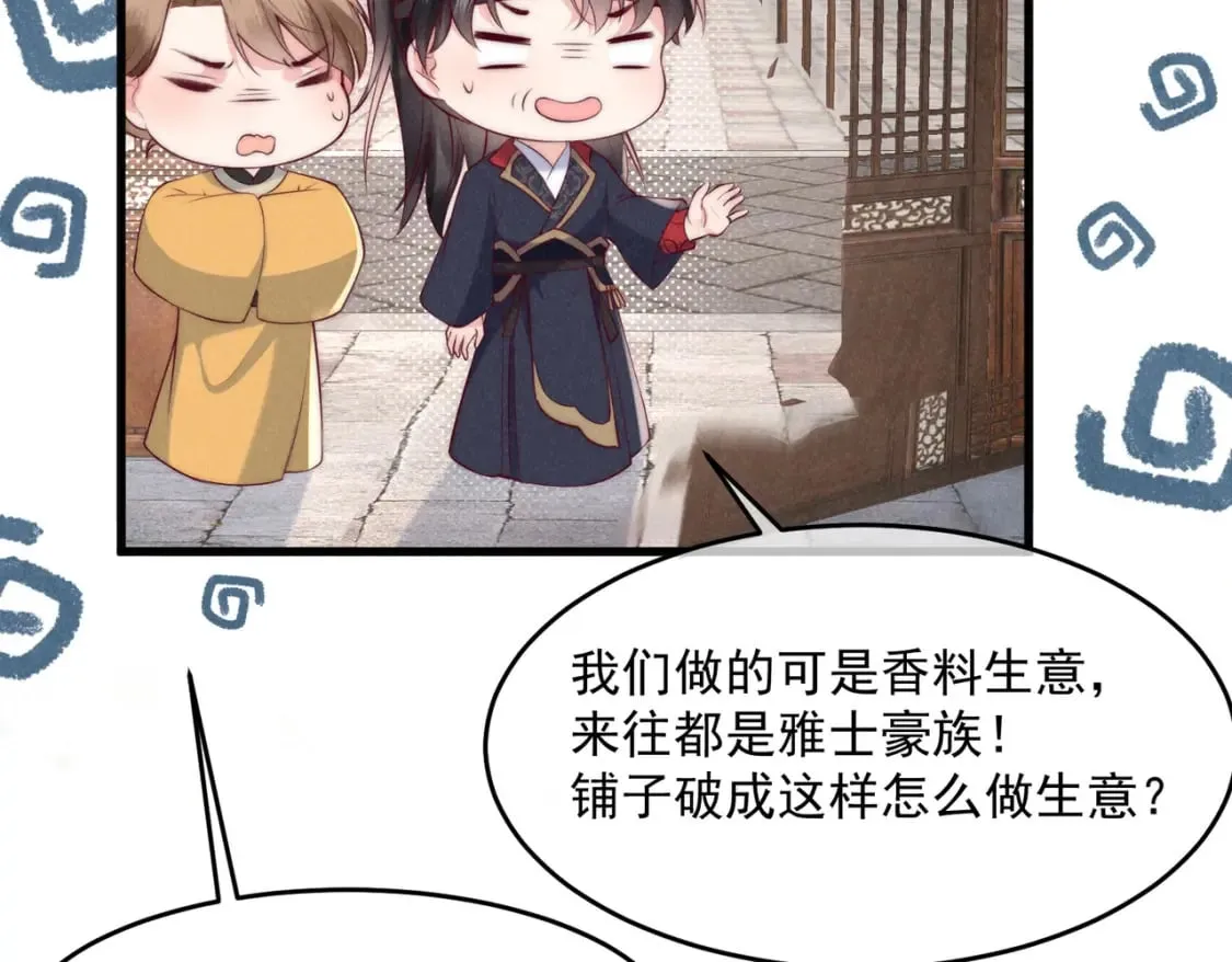 36话 都是采补的锅！ 第68页