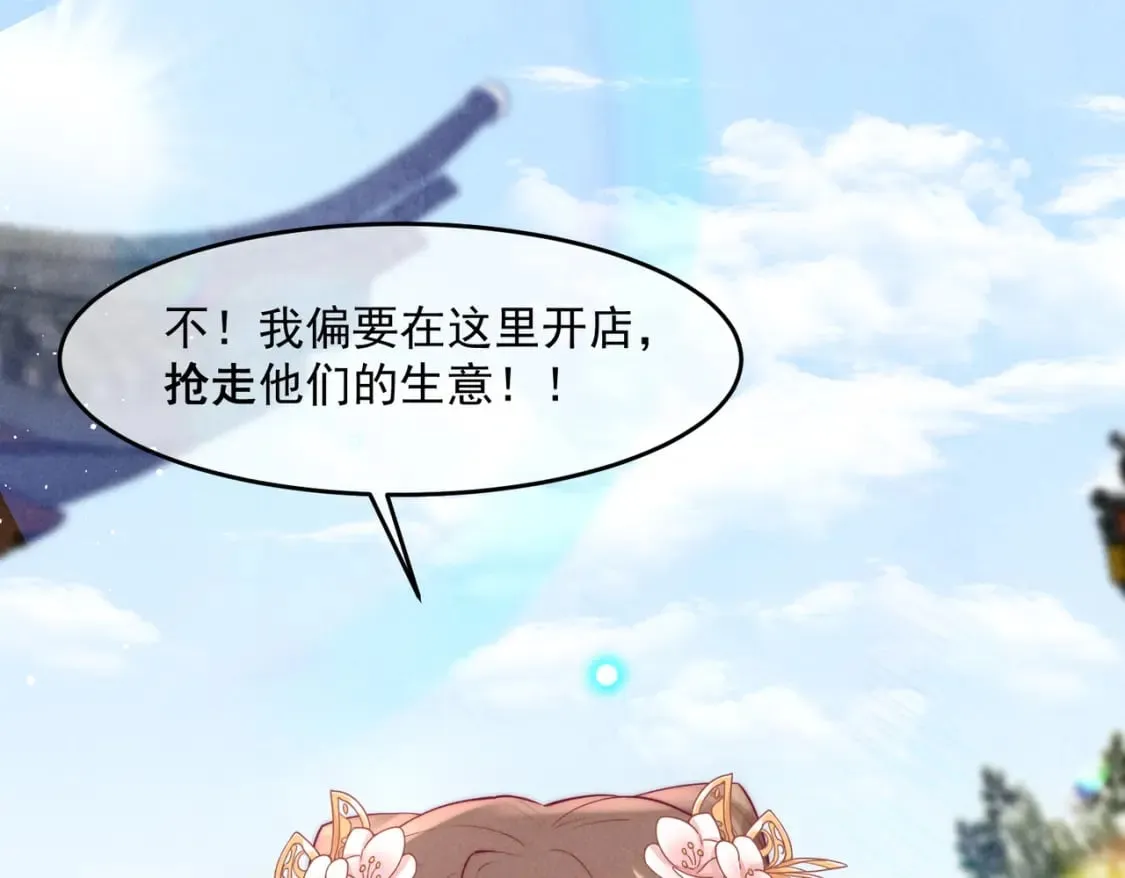 36话 都是采补的锅！ 第75页
