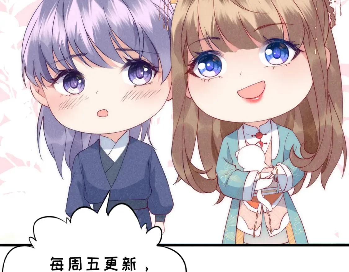 36话 都是采补的锅！ 第81页
