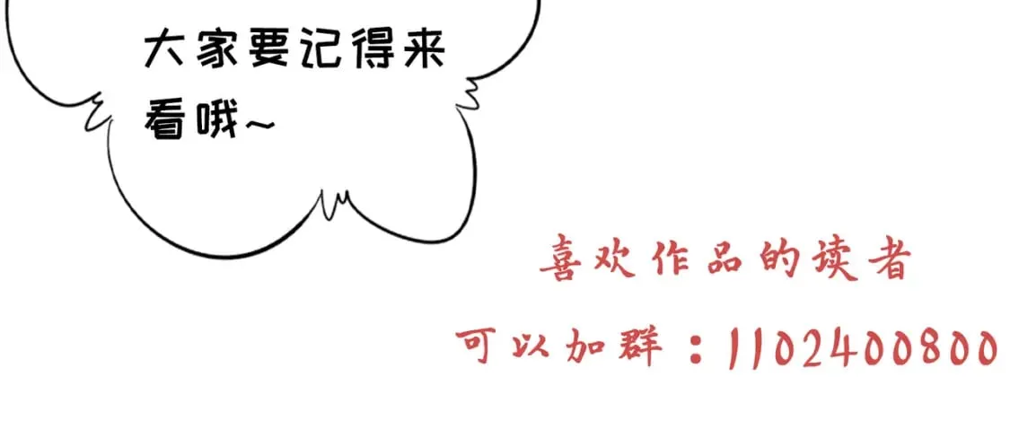 36话 都是采补的锅！ 第82页