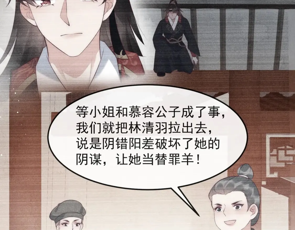 45话 致命威胁 第31页
