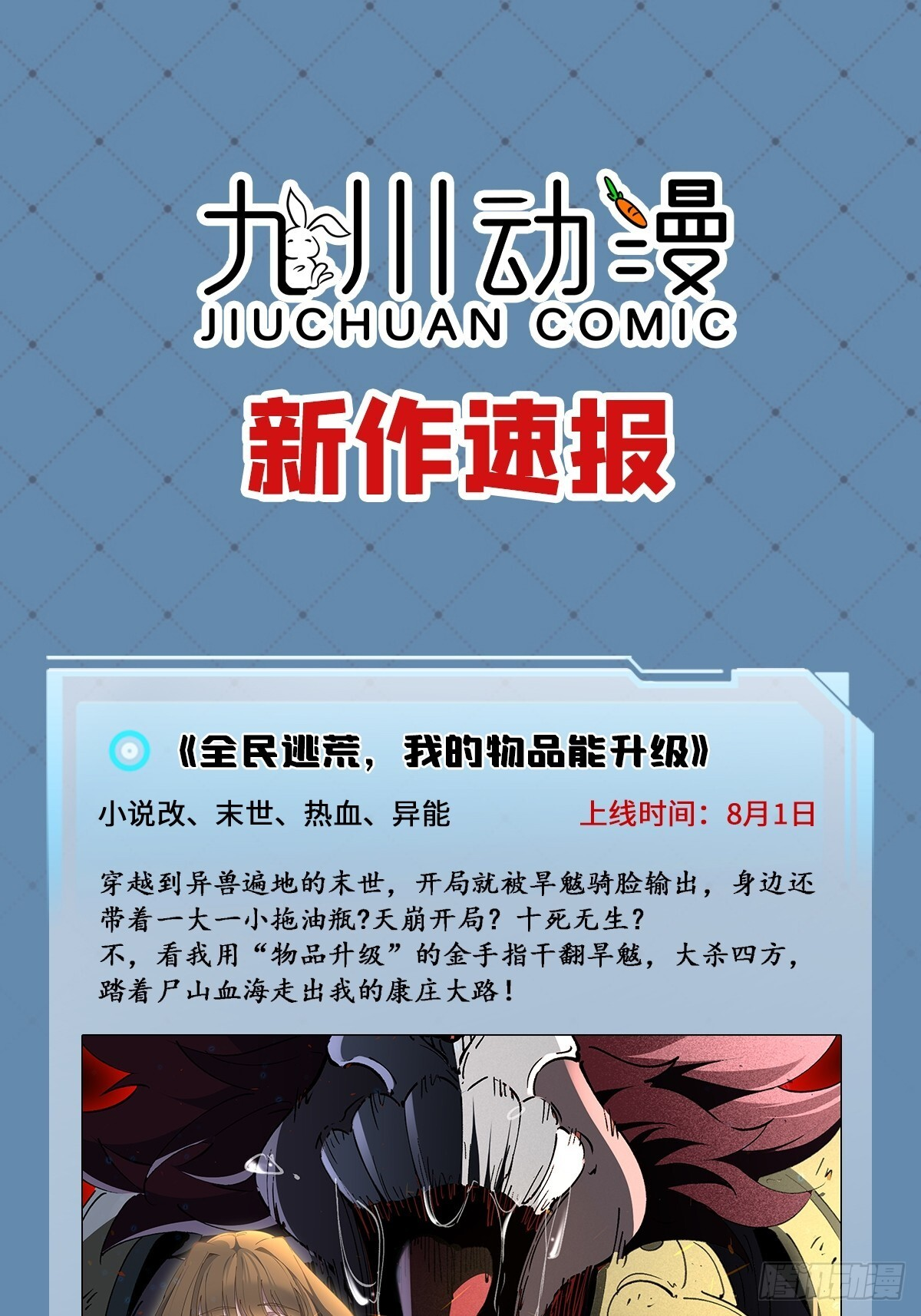 新作速递 第1页
