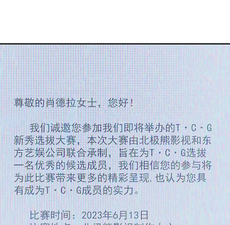 第16话 第3页