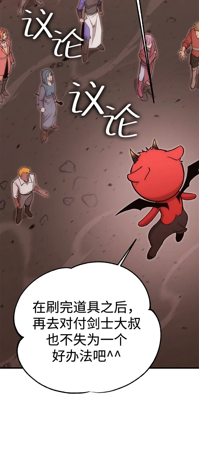 [第16话] 疯剑士（1） 第26页