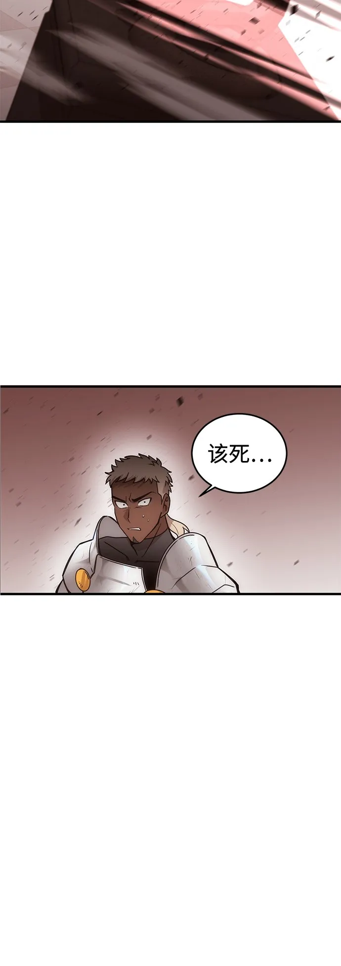 [第16话] 疯剑士（1） 第79页