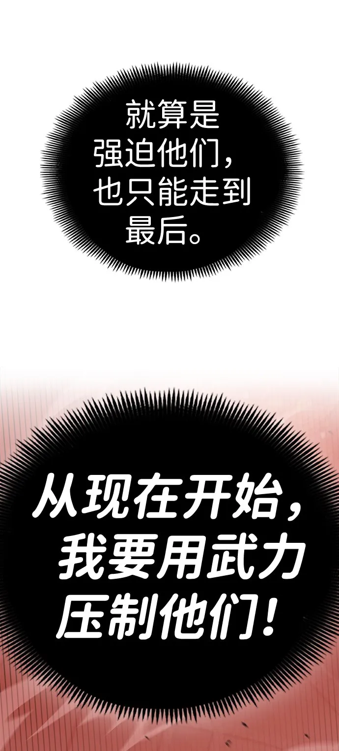 [第16话] 疯剑士（1） 第96页