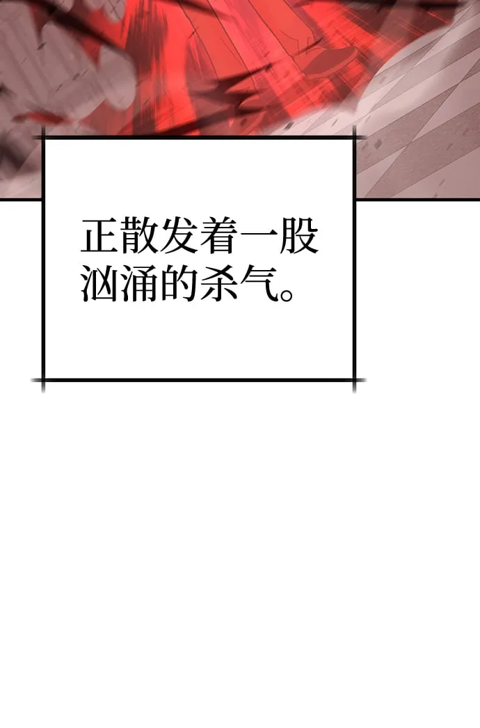 [第16话] 疯剑士（1） 第117页