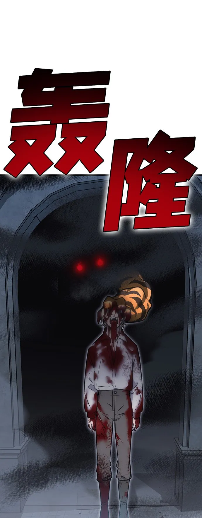 [第15话] 死亡街区（5） 第6页