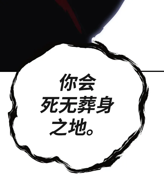 [第15话] 死亡街区（5） 第29页