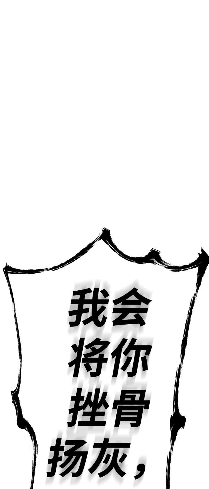 [第15话] 死亡街区（5） 第30页