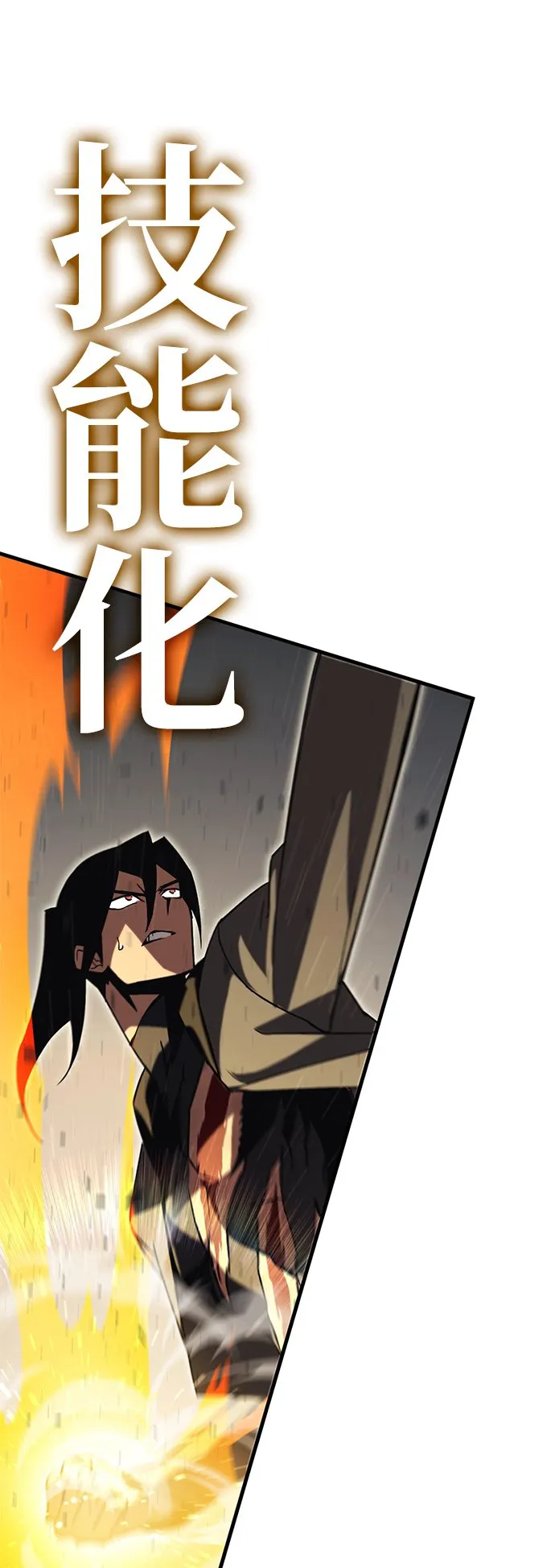 [第15话] 死亡街区（5） 第51页