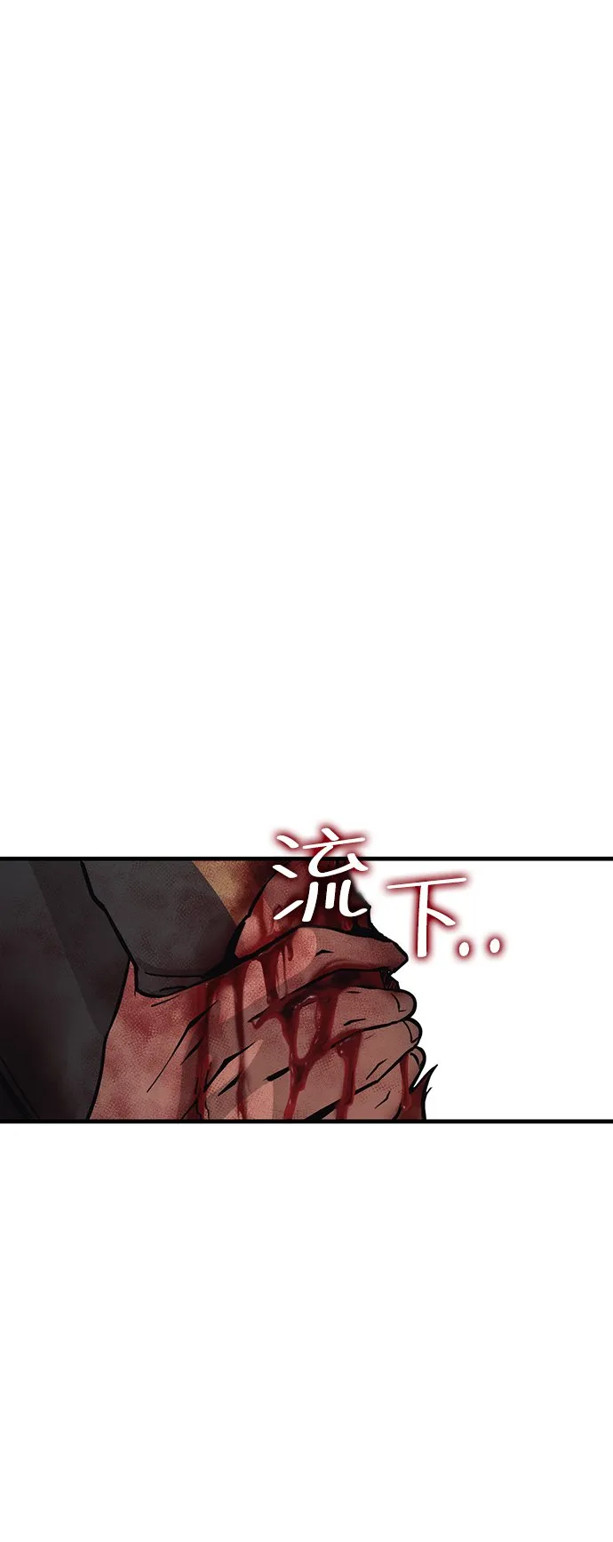 [第15话] 死亡街区（5） 第68页