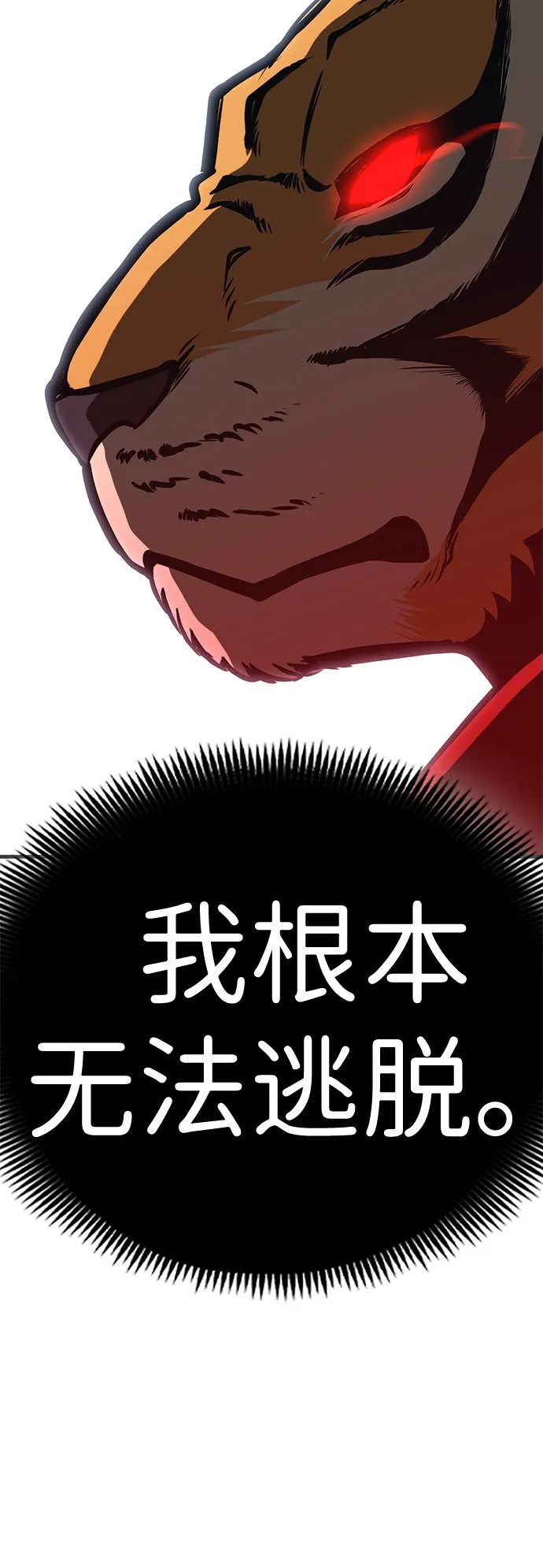 [第15话] 死亡街区（5） 第75页
