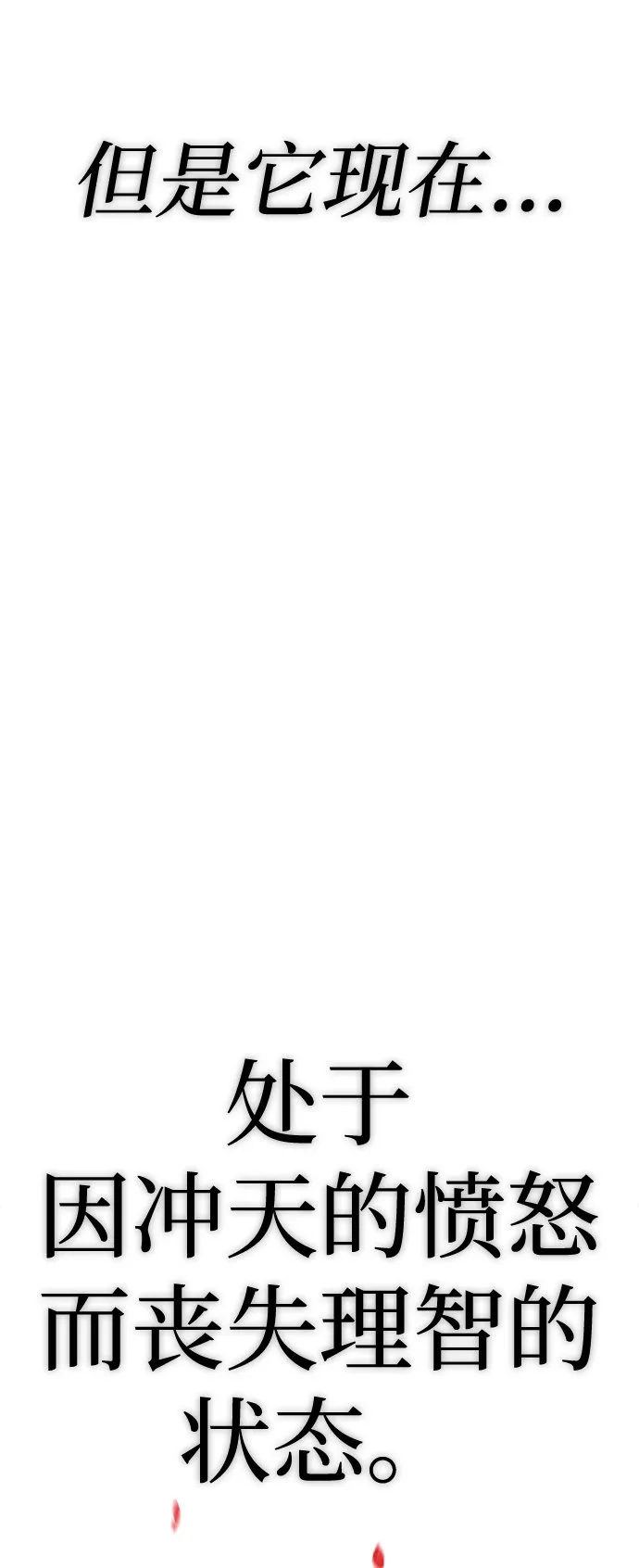 [第15话] 死亡街区（5） 第107页
