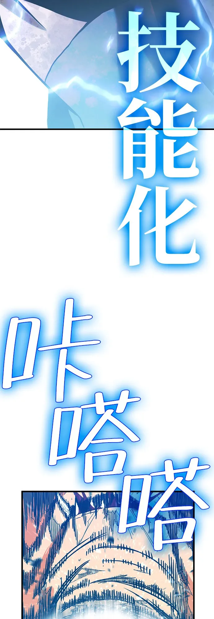 [第15话] 死亡街区（5） 第127页