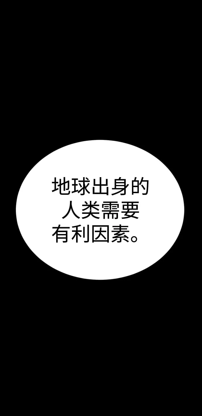 [第15话] 死亡街区（5） 第143页
