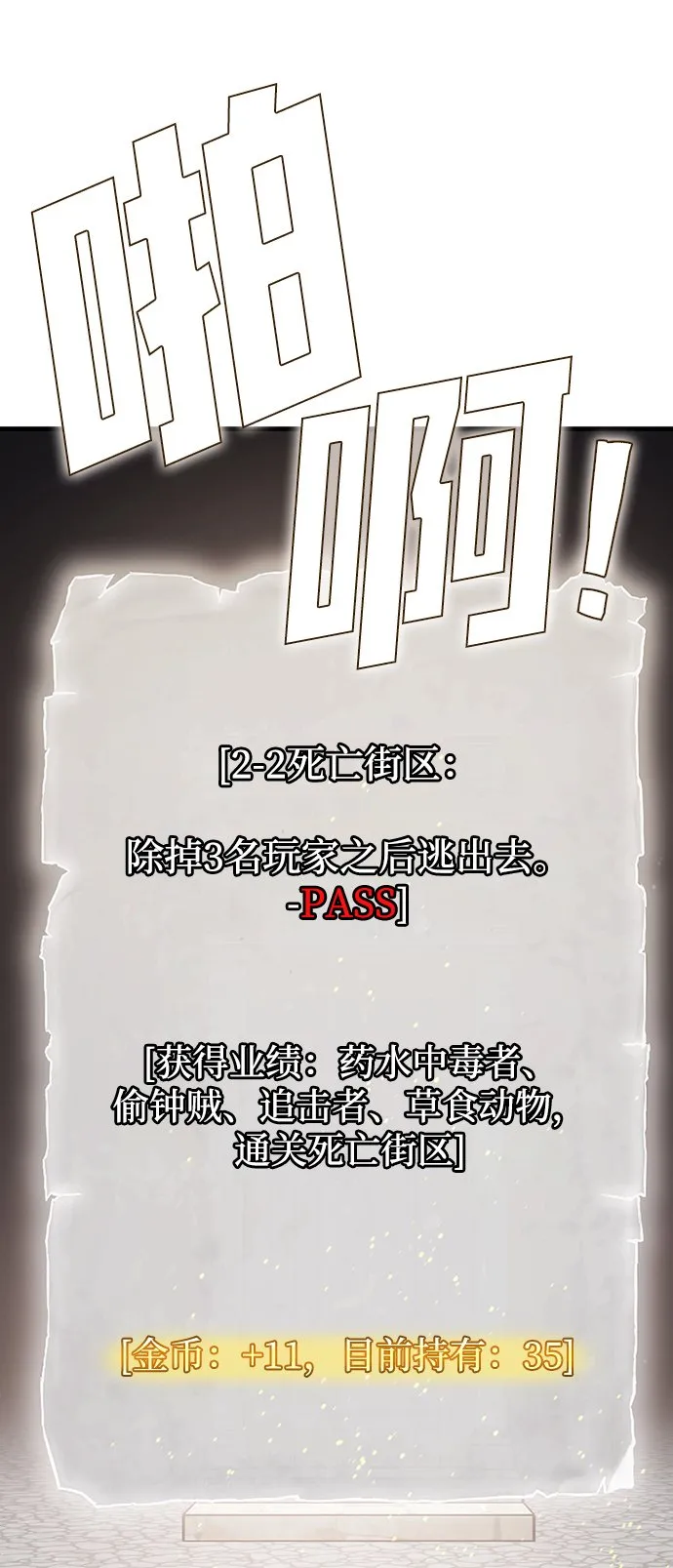 [第15话] 死亡街区（5） 第156页