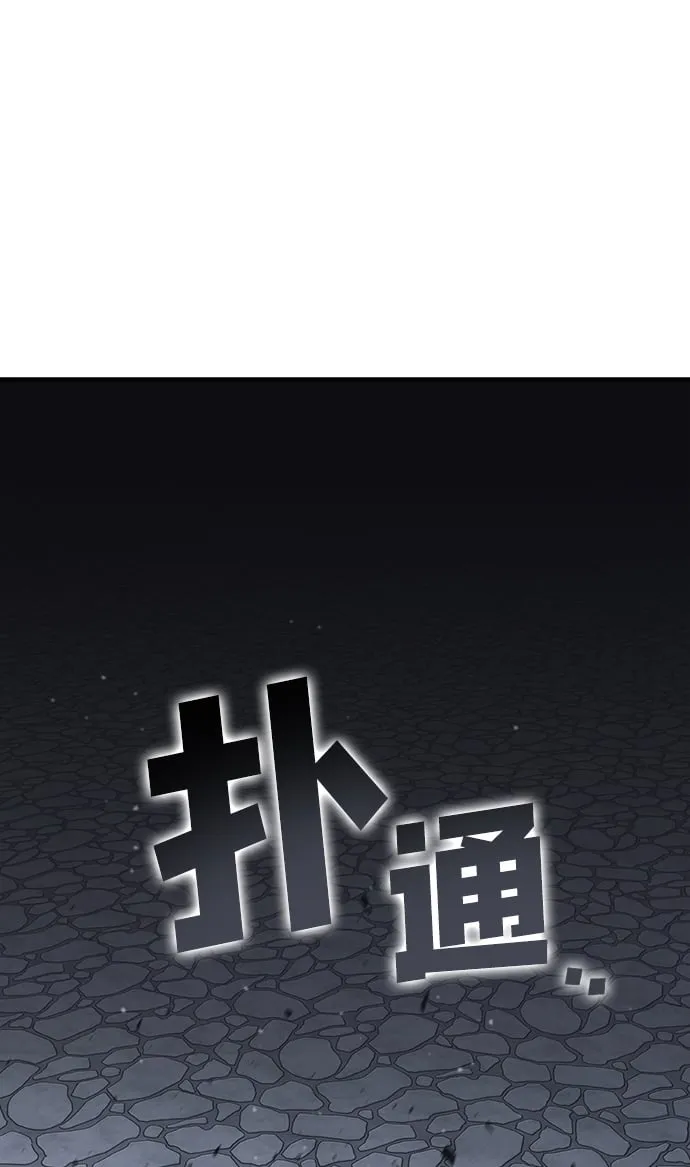 [第15话] 死亡街区（5） 第159页