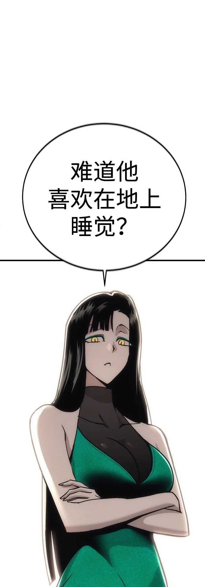 [第15话] 死亡街区（5） 第168页
