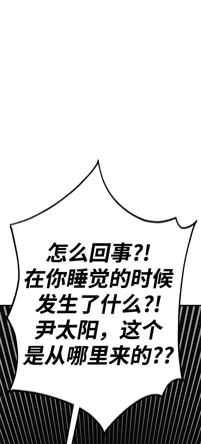[第15话] 死亡街区（5） 第176页