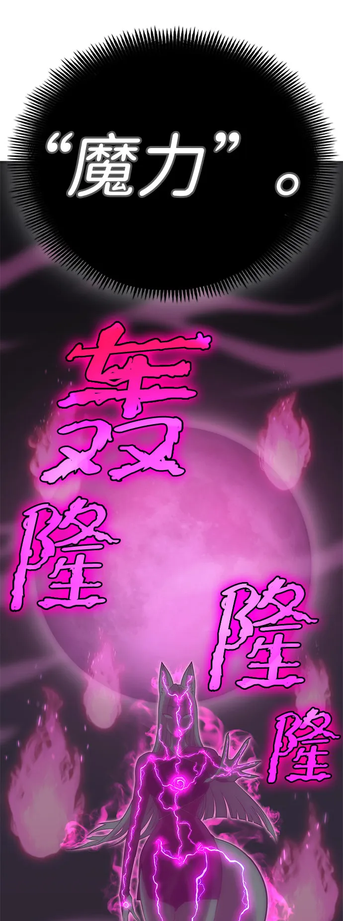 [第14话] 死亡街区（4） 第41页
