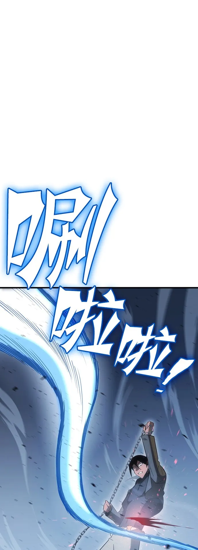 [第13话] 死亡街区（3） 第43页
