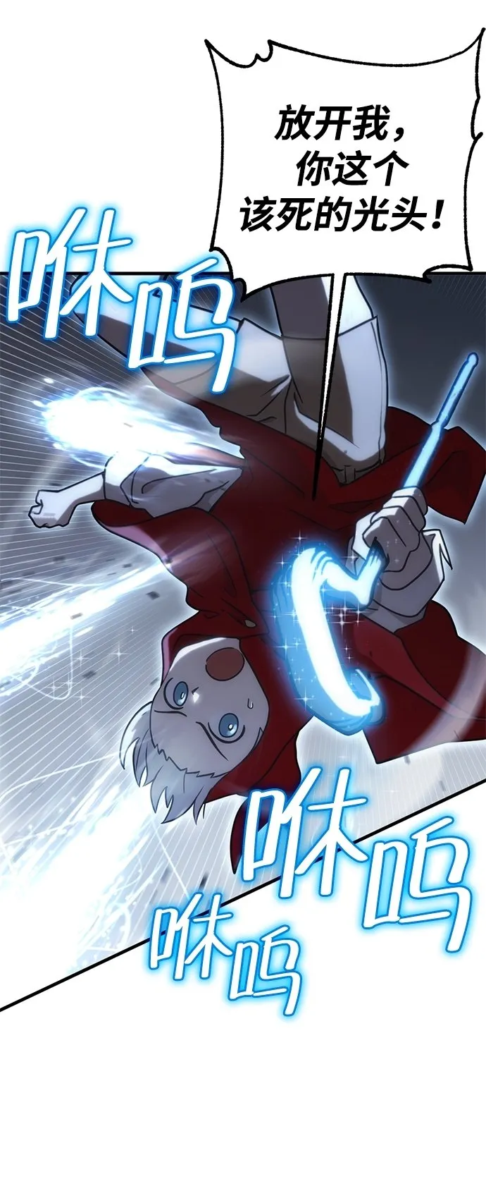 [第11话] 死亡街区（1） 第14页