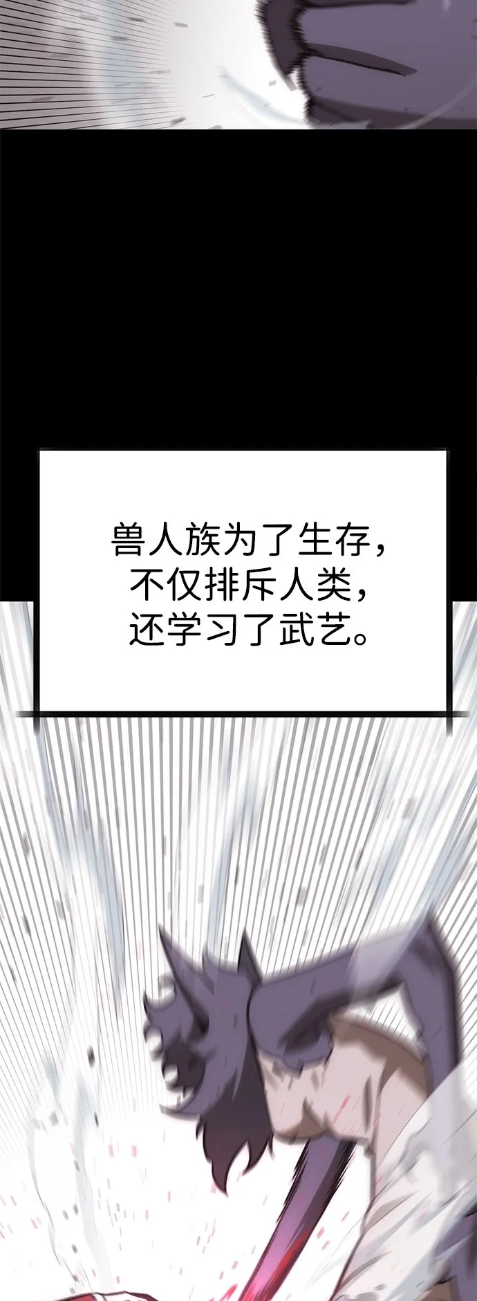 [第11话] 死亡街区（1） 第55页