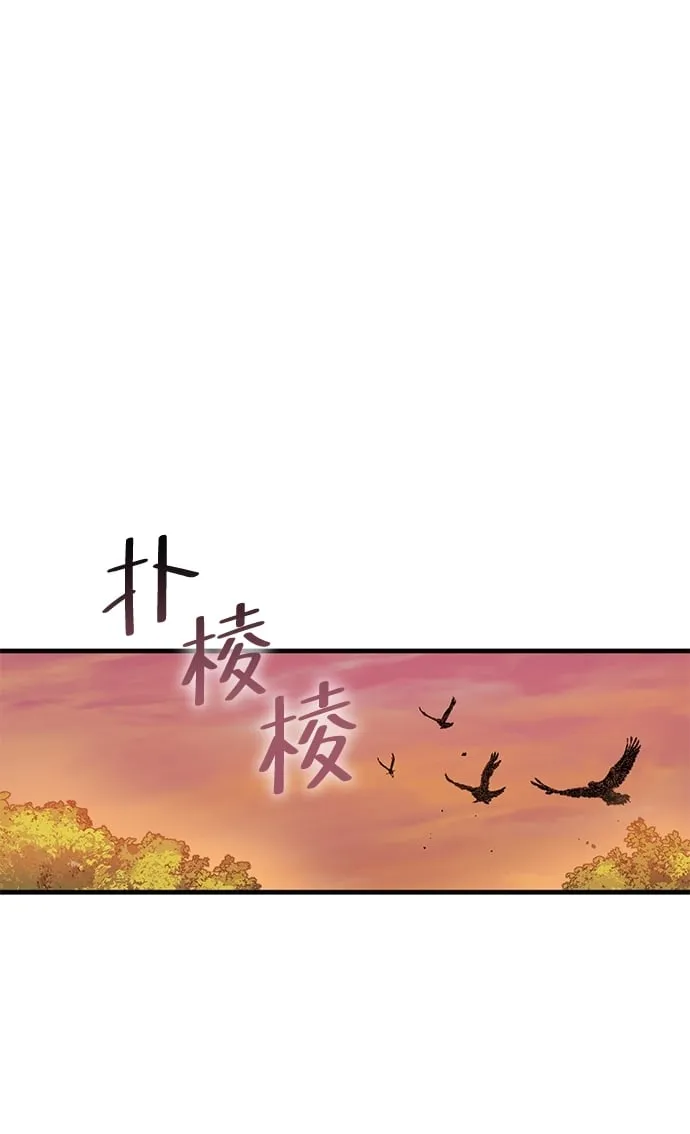 [第10话] 寻找宝珠（5） 第6页