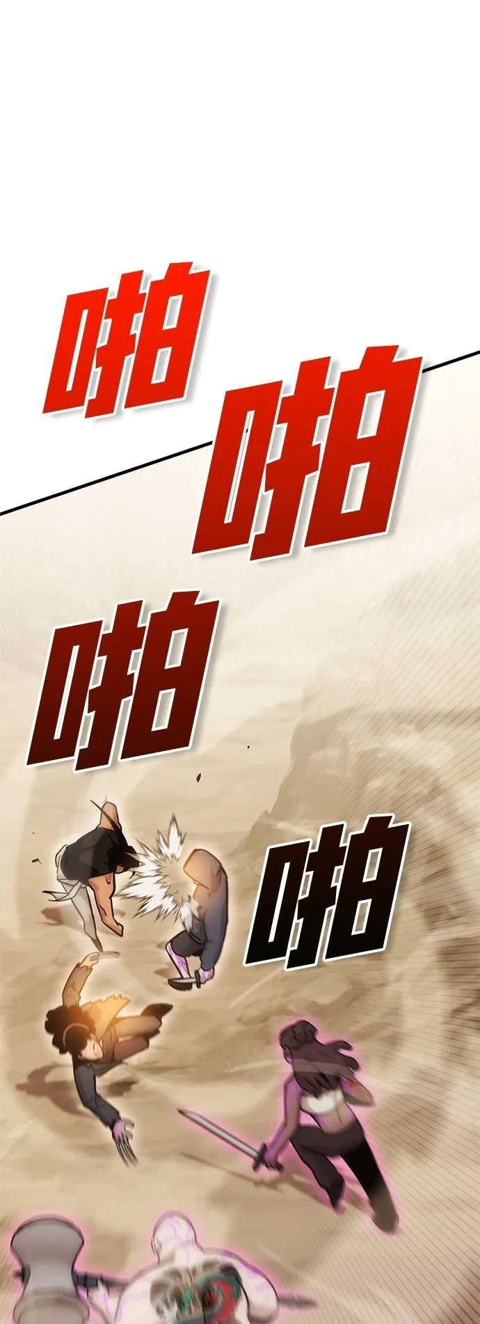 [第7话] 寻找宝珠（2） 第11页
