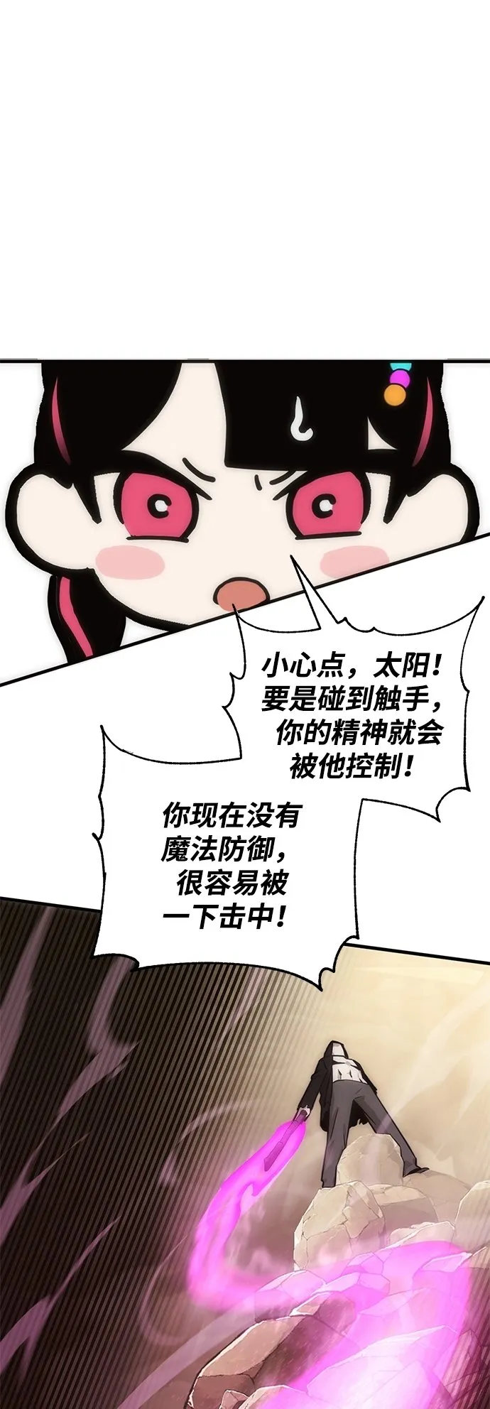 [第7话] 寻找宝珠（2） 第20页