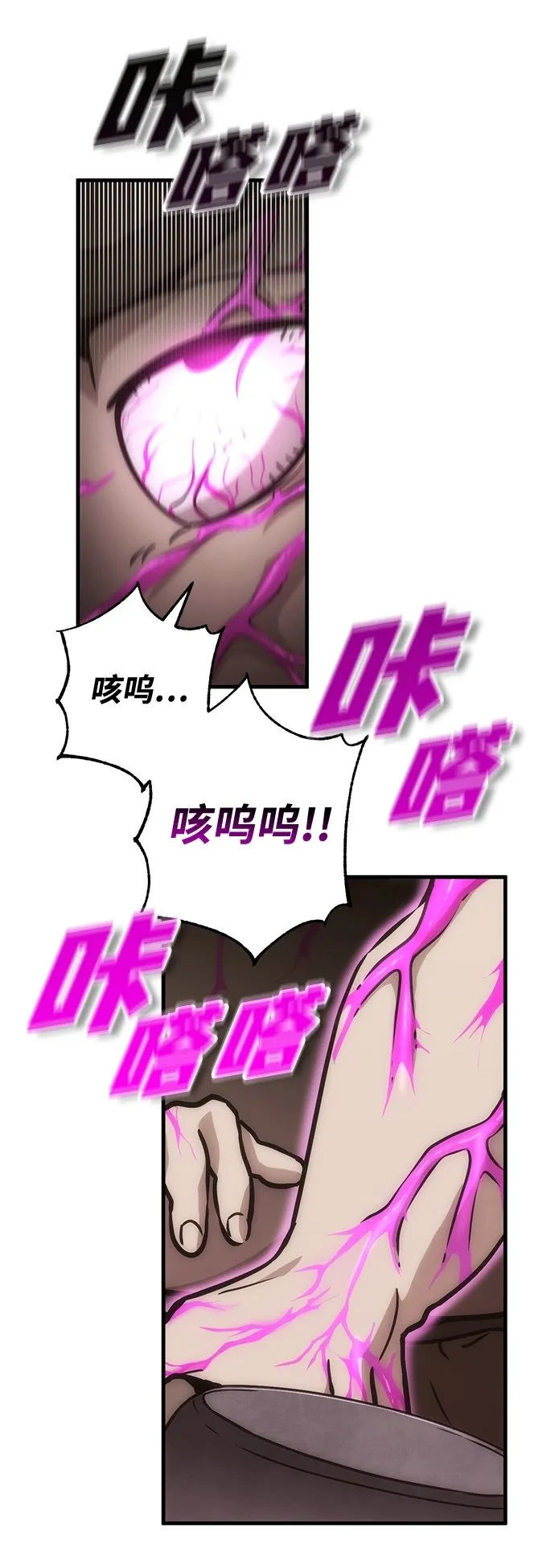 [第7话] 寻找宝珠（2） 第29页