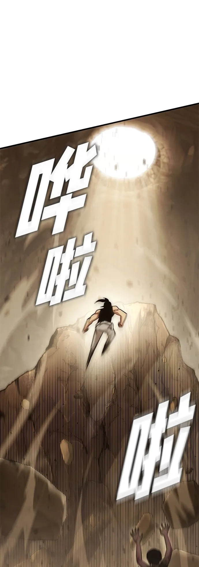 [第7话] 寻找宝珠（2） 第44页